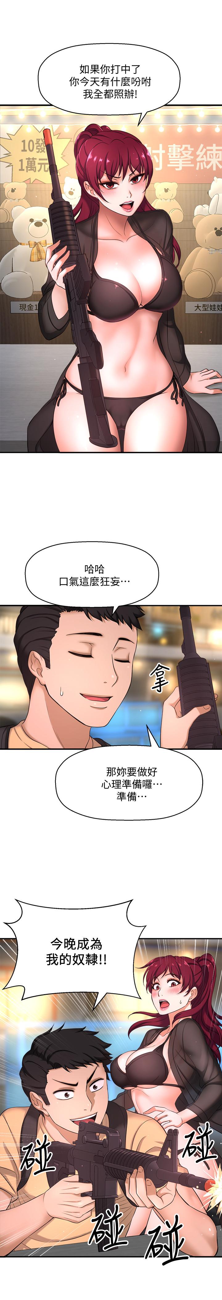 是誰偷上他的，第3話-與刁鑽女主管的色情出差，第 40 页
