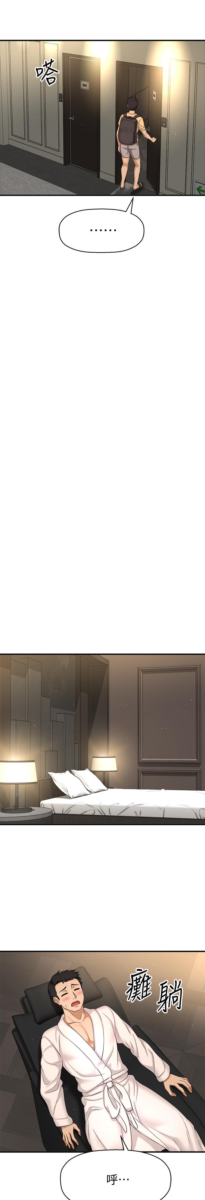 是誰偷上他的，第3話-與刁鑽女主管的色情出差，第 49 页