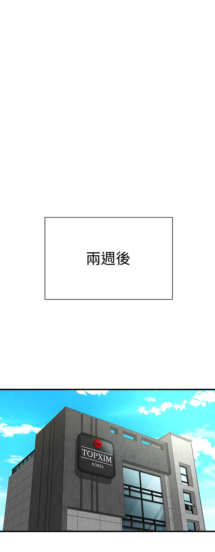 是誰偷上他的，第3話-與刁鑽女主管的色情出差，第 17 页