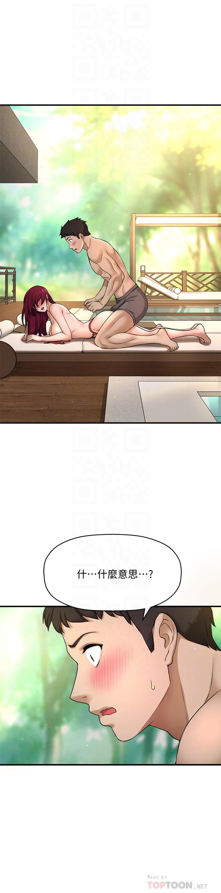 是誰偷上他的，第3話-與刁鑽女主管的色情出差，第 8 页