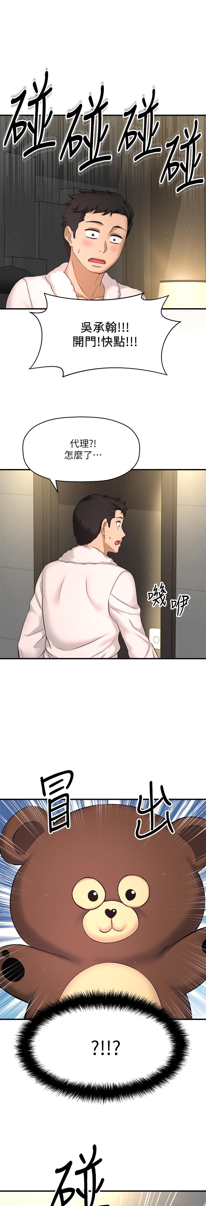 是誰偷上他的，第3話-與刁鑽女主管的色情出差，第 52 页