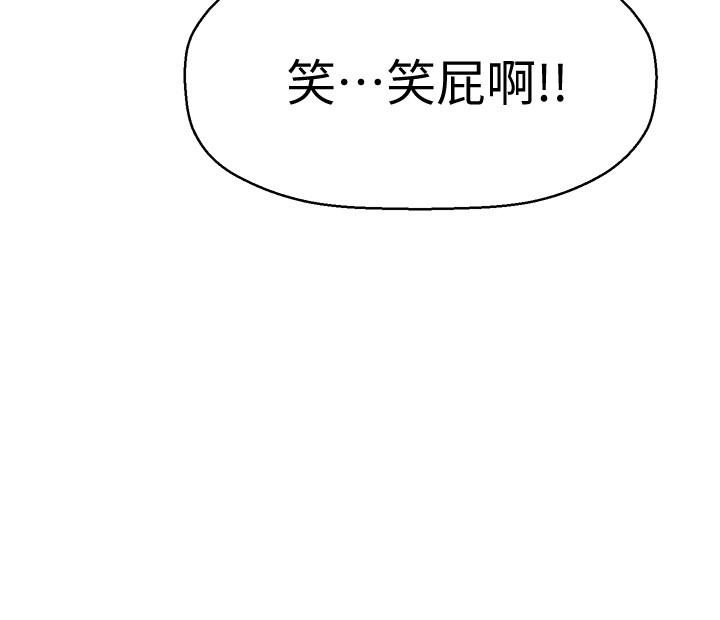 是誰偷上他的，第4話-代理，我不會讓你失望的，第 21 页