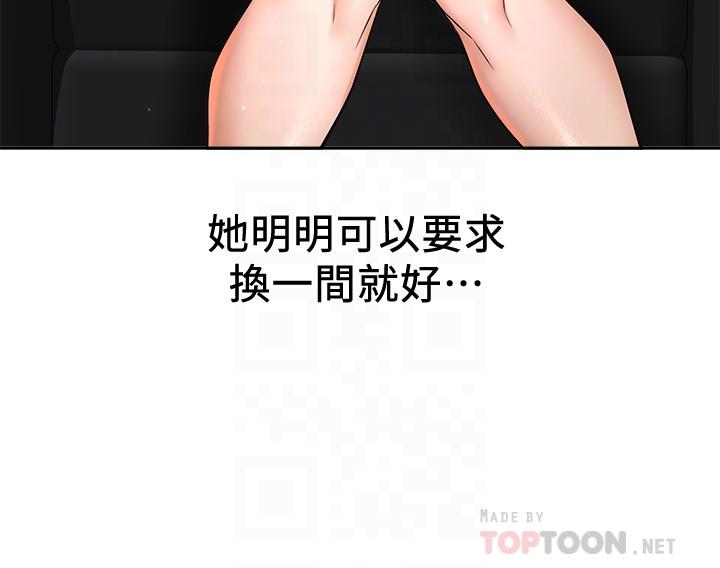 是誰偷上他的，第4話-代理，我不會讓你失望的，第 8 页