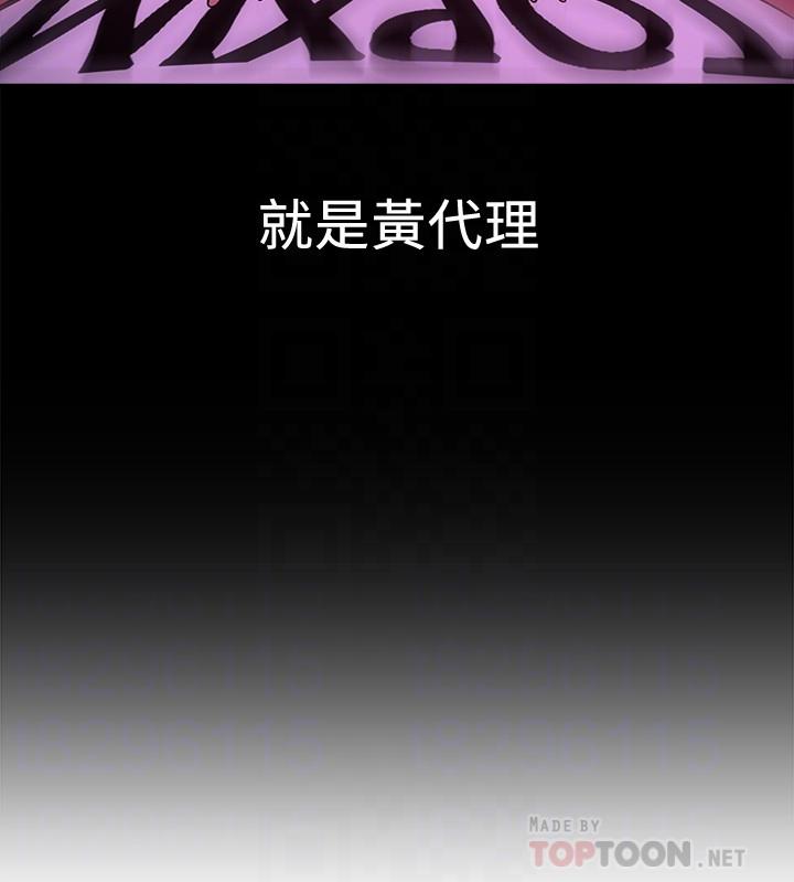是誰偷上他的，第4話-代理，我不會讓你失望的，第 12 页