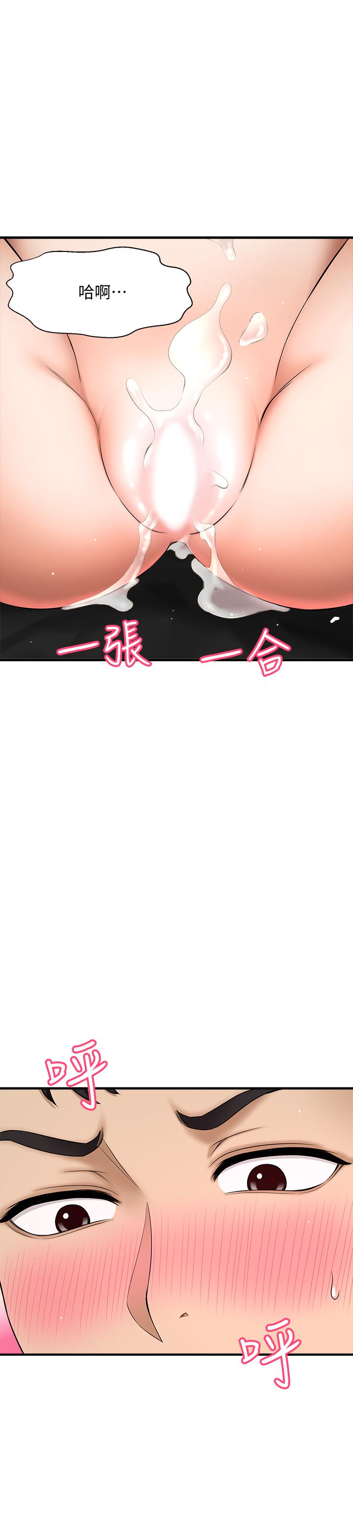 是誰偷上他的，第5話-在後入體位下，順從的她，第 34 页