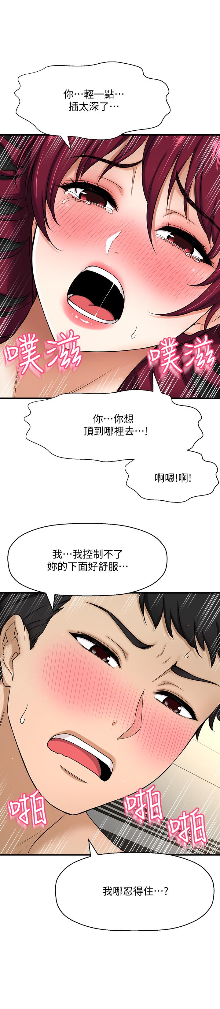是誰偷上他的，第5話-在後入體位下，順從的她，第 25 页