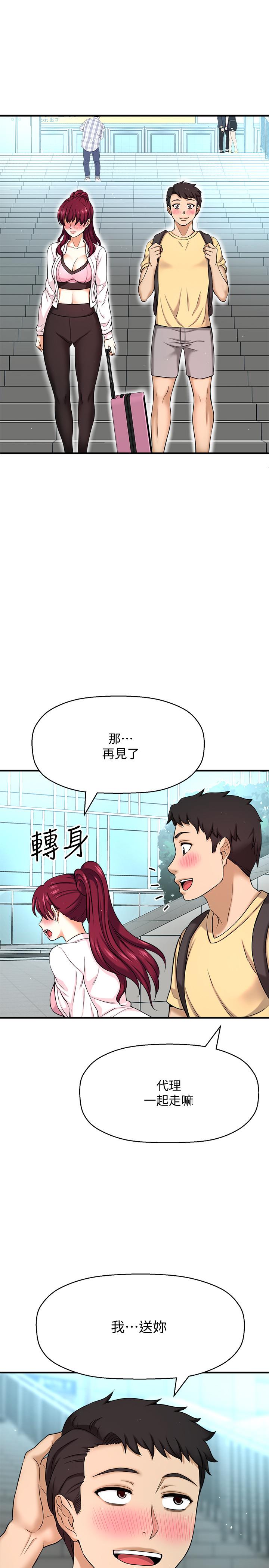 是誰偷上他的，第5話-在後入體位下，順從的她，第 40 页