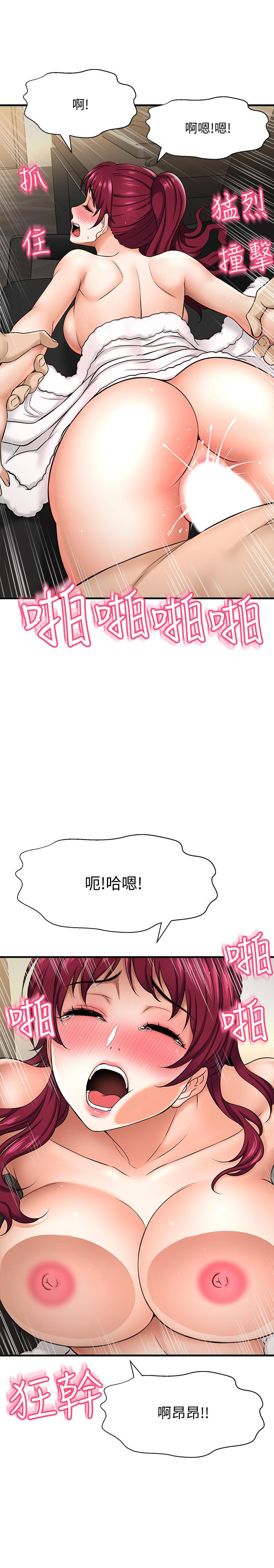 是誰偷上他的，第5話-在後入體位下，順從的她，第 21 页