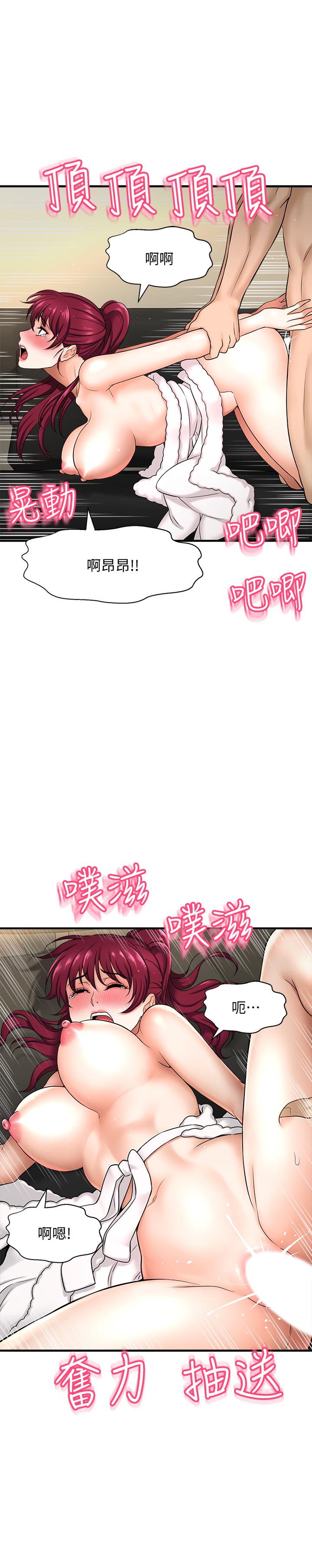 是誰偷上他的，第5話-在後入體位下，順從的她，第 22 页