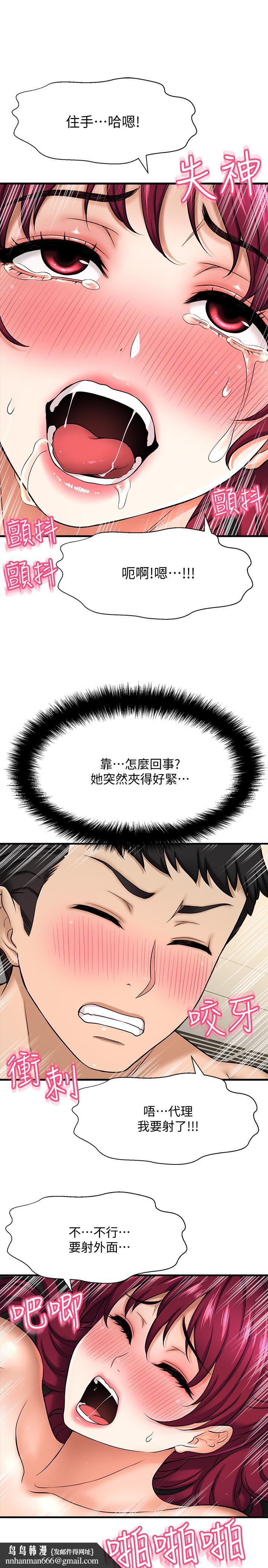 是誰偷上他的，第5話-在後入體位下，順從的她，第 28 页