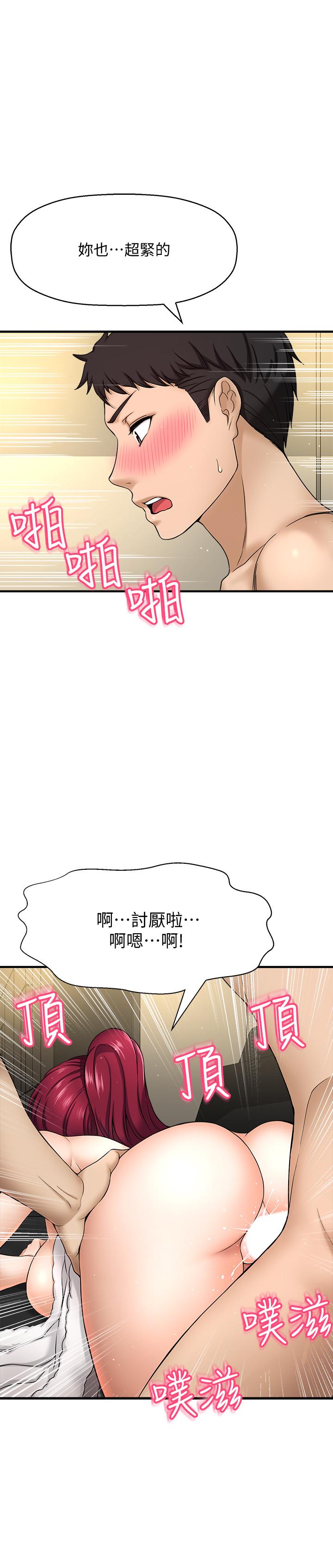 是誰偷上他的，第5話-在後入體位下，順從的她，第 15 页