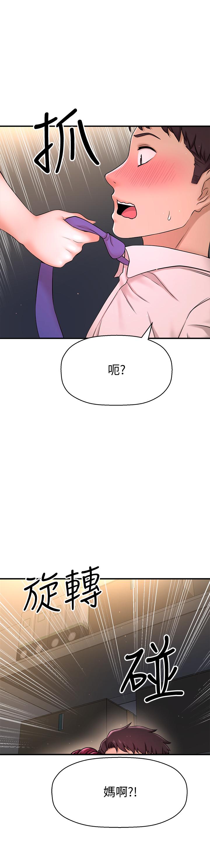 是誰偷上他的，第6話-你上班可不可以專心一點？，第 34 页