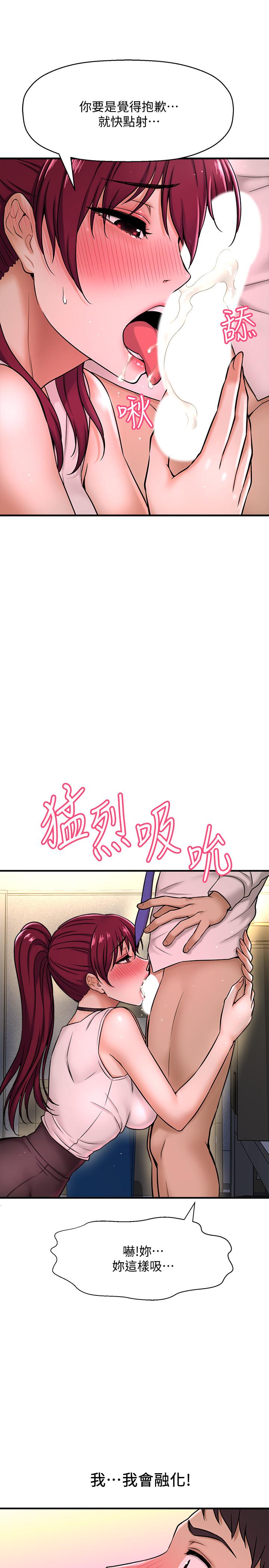 是誰偷上他的，第6話-你上班可不可以專心一點？，第 44 页