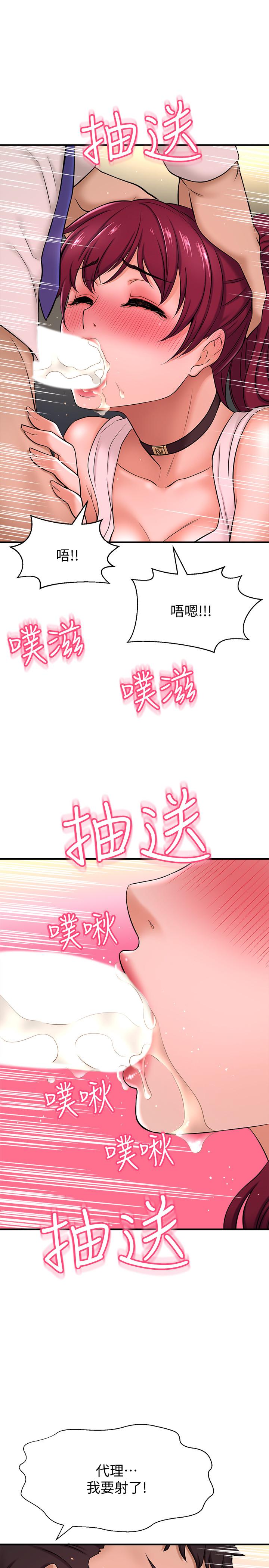 是誰偷上他的，第6話-你上班可不可以專心一點？，第 49 页