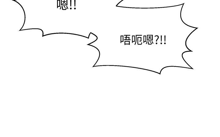 是誰偷上他的，第6話-你上班可不可以專心一點？，第 48 页
