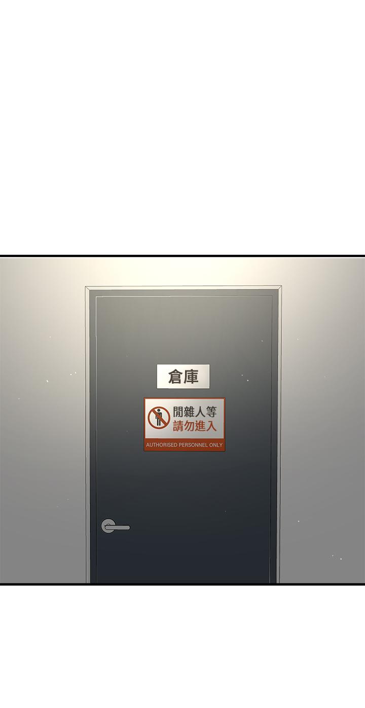 是誰偷上他的，第6話-你上班可不可以專心一點？，第 15 页