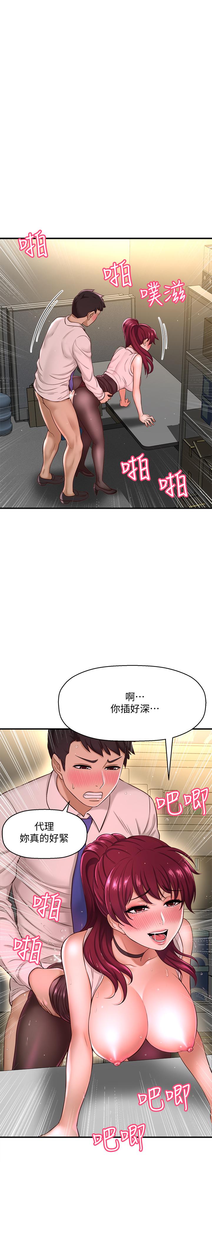 是誰偷上他的，第7話-儘管射給我吧，第 5 页