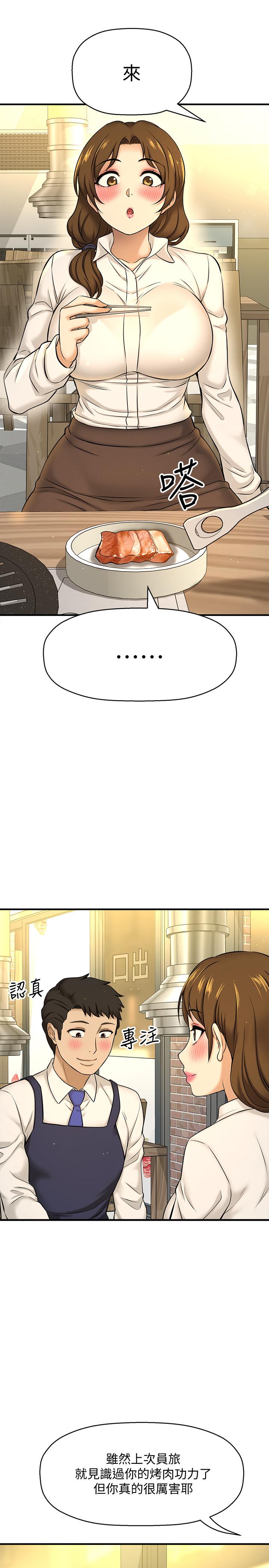 是誰偷上他的，第7話-儘管射給我吧，第 44 页