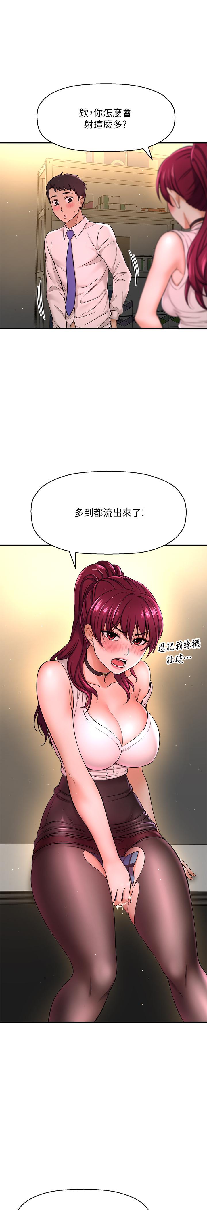 是誰偷上他的，第7話-儘管射給我吧，第 15 页