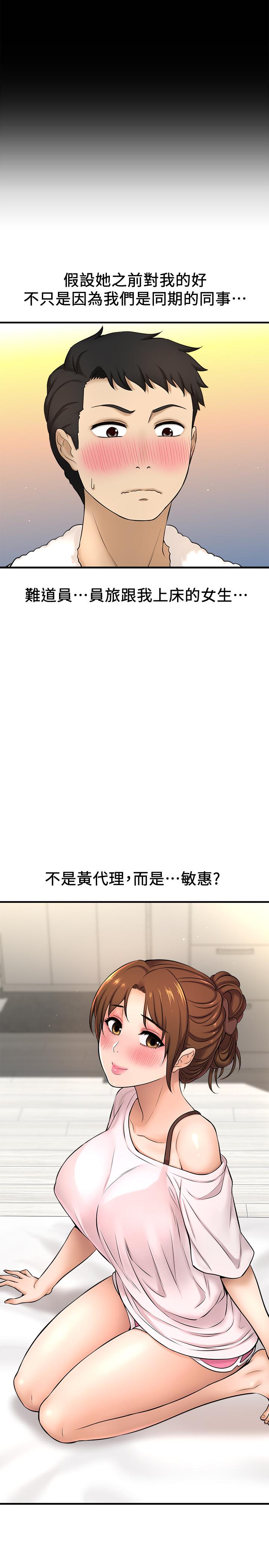 是誰偷上他的，第8話-全裸貼過來的敏惠，第 34 页