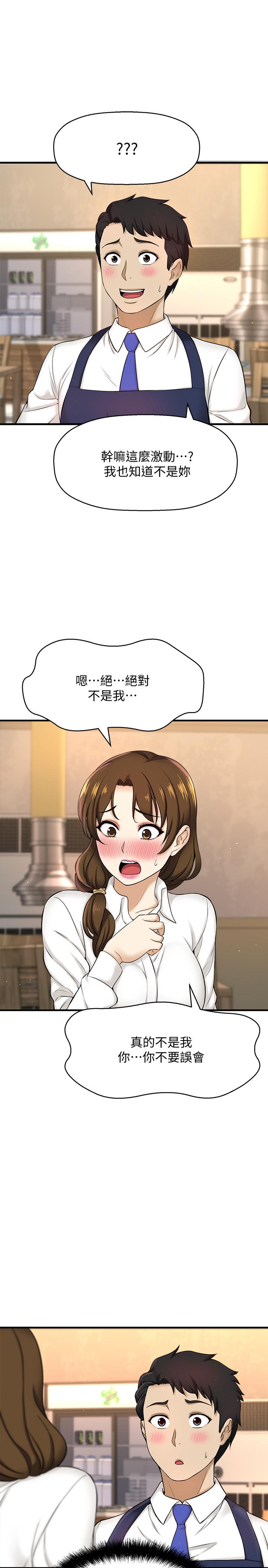 是誰偷上他的，第8話-全裸貼過來的敏惠，第 5 页
