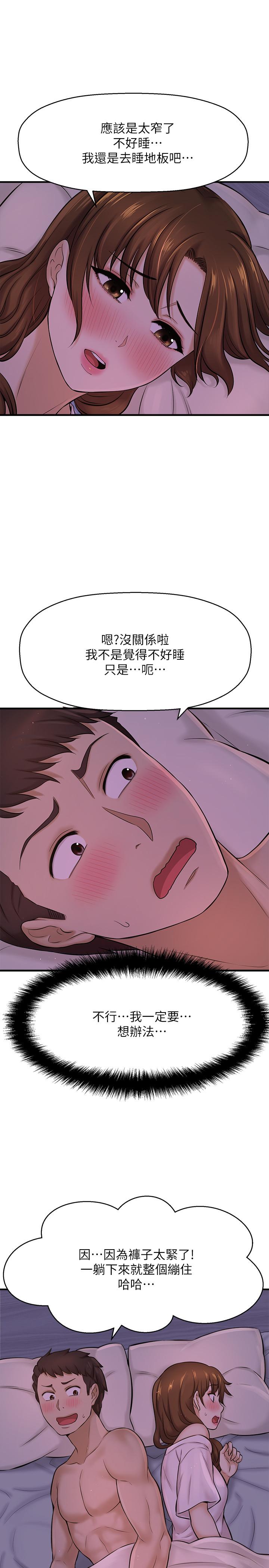 是誰偷上他的，第8話-全裸貼過來的敏惠，第 44 页