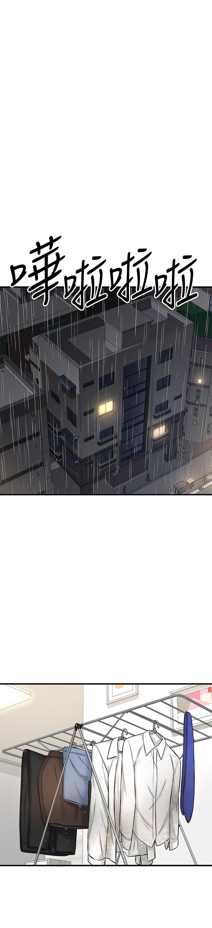 是誰偷上他的，第8話-全裸貼過來的敏惠，第 17 页