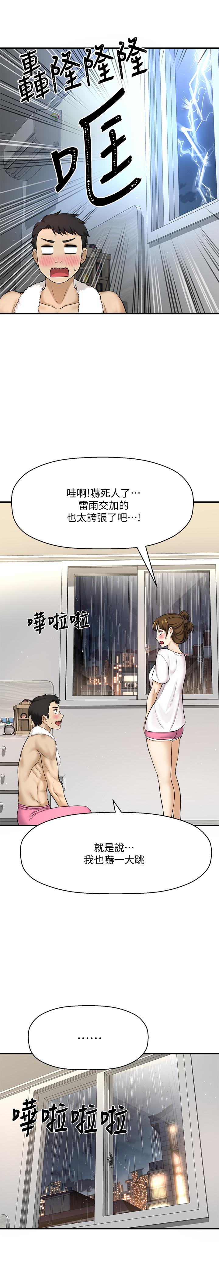 是誰偷上他的，第8話-全裸貼過來的敏惠，第 22 页