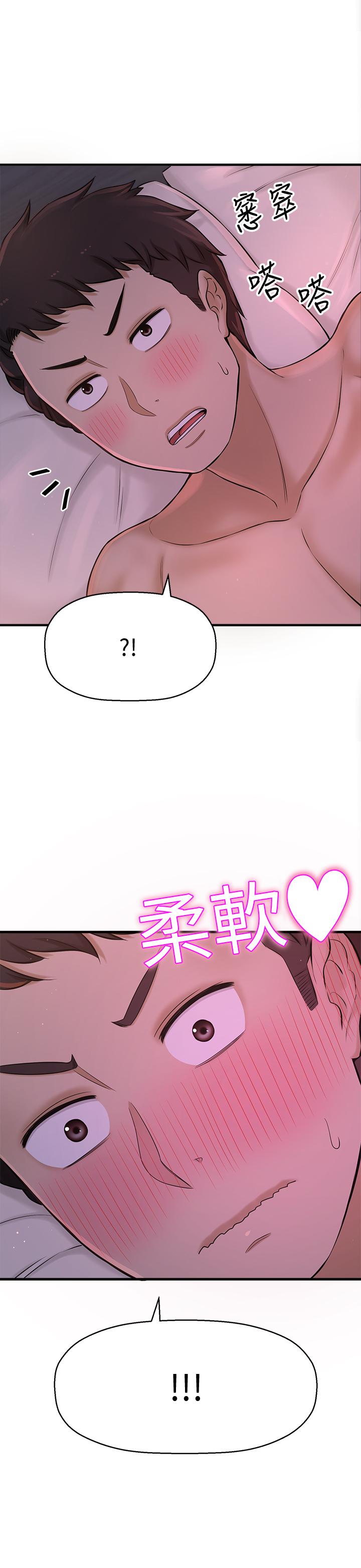 是誰偷上他的，第8話-全裸貼過來的敏惠，第 52 页