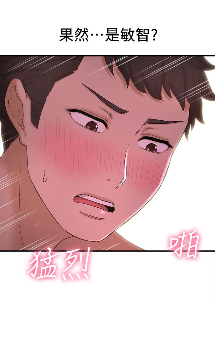 是誰偷上他的，第9話-用滾燙的精液填滿小穴，第 35 页