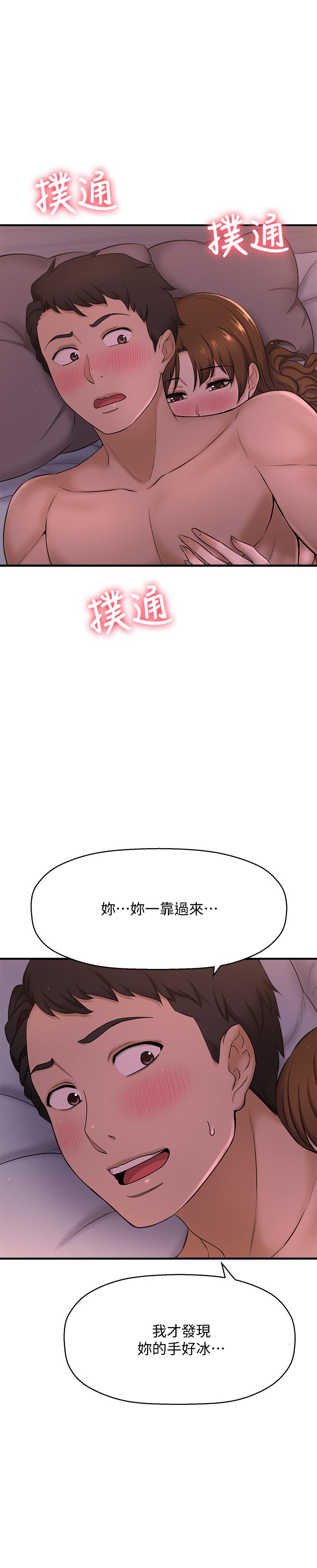 是誰偷上他的，第9話-用滾燙的精液填滿小穴，第 5 页