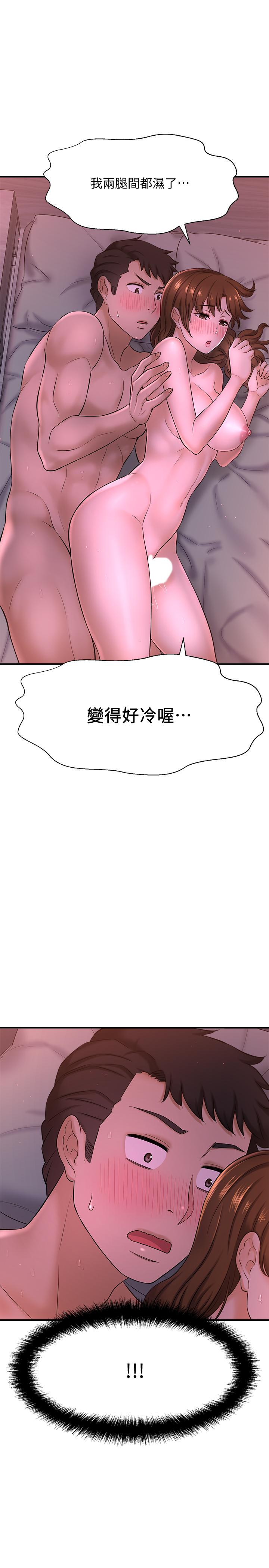 是誰偷上他的，第9話-用滾燙的精液填滿小穴，第 25 页