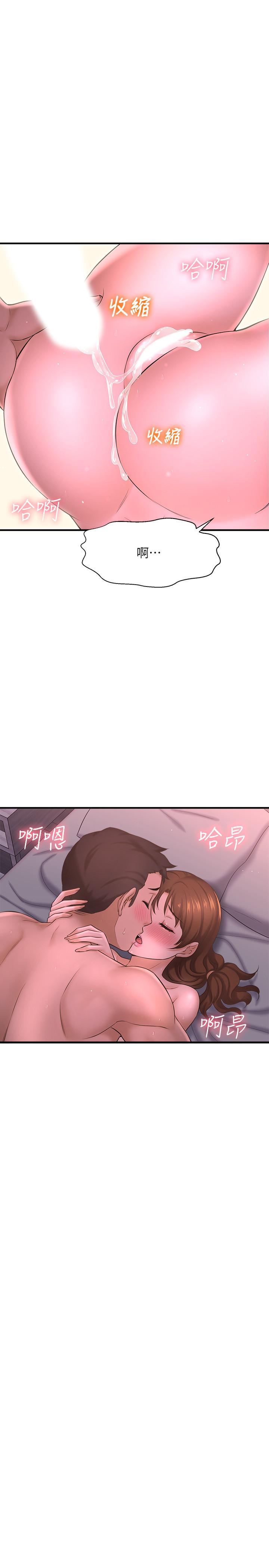 是誰偷上他的，第9話-用滾燙的精液填滿小穴，第 44 页