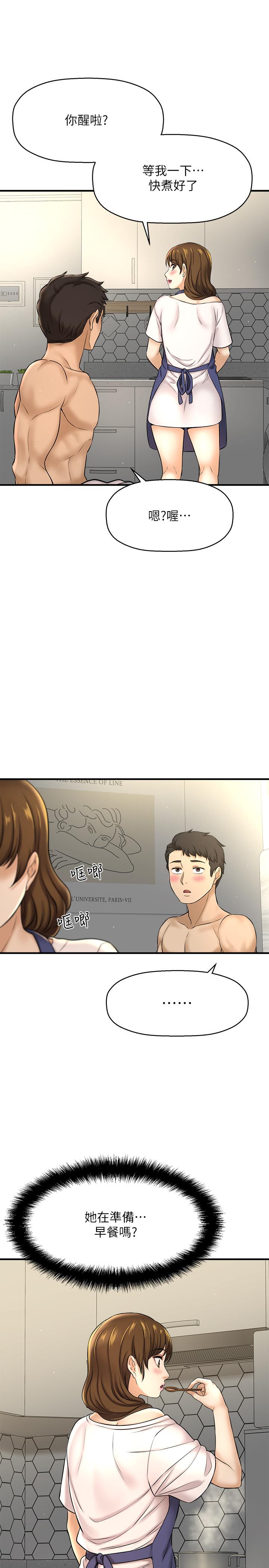 是誰偷上他的，第9話-用滾燙的精液填滿小穴，第 48 页