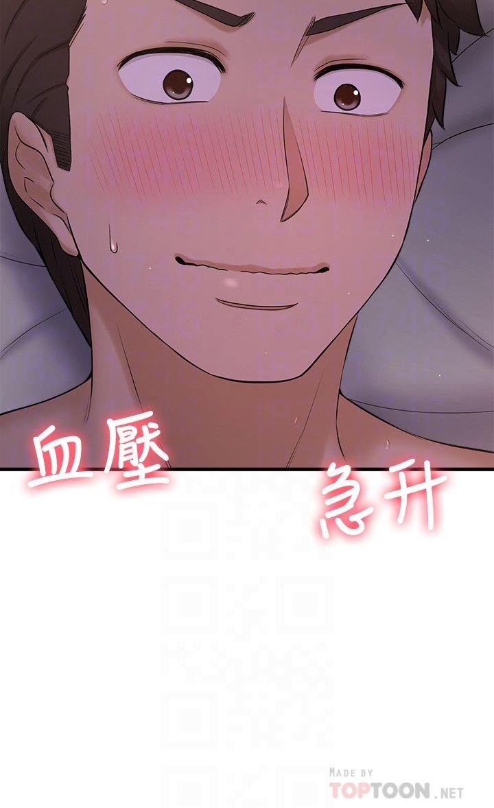 是誰偷上他的，第9話-用滾燙的精液填滿小穴，第 12 页