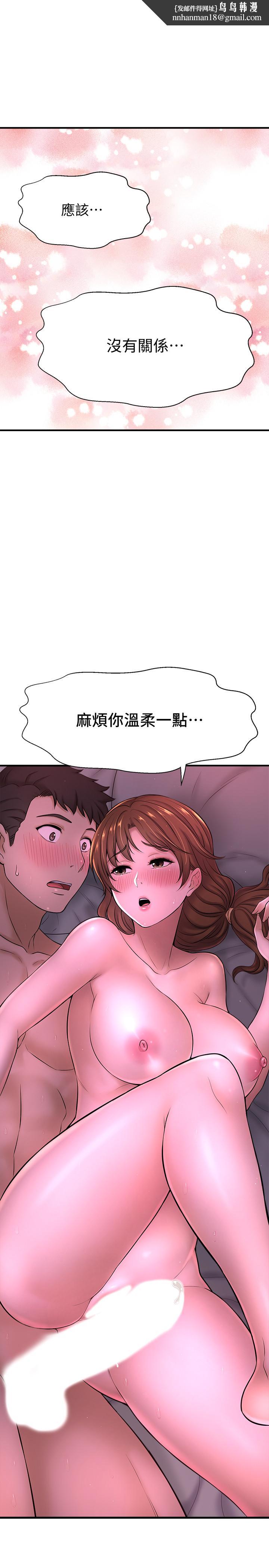是誰偷上他的，第9話-用滾燙的精液填滿小穴，第 28 页