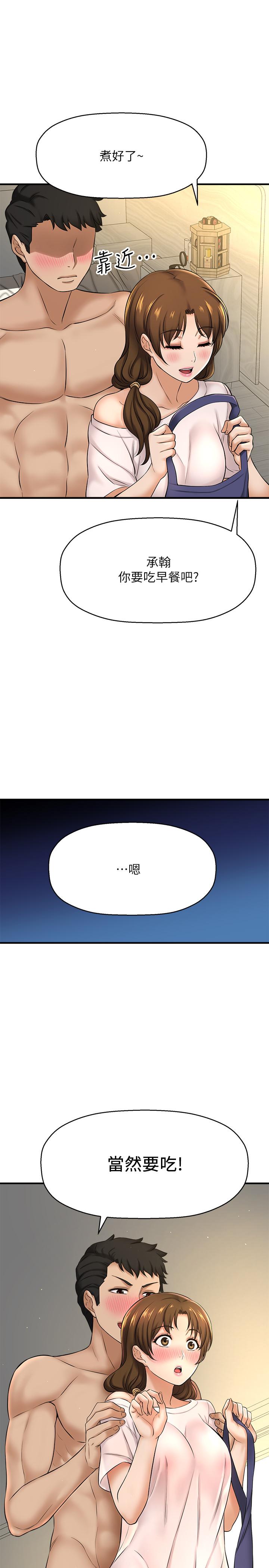 是誰偷上他的，第9話-用滾燙的精液填滿小穴，第 52 页