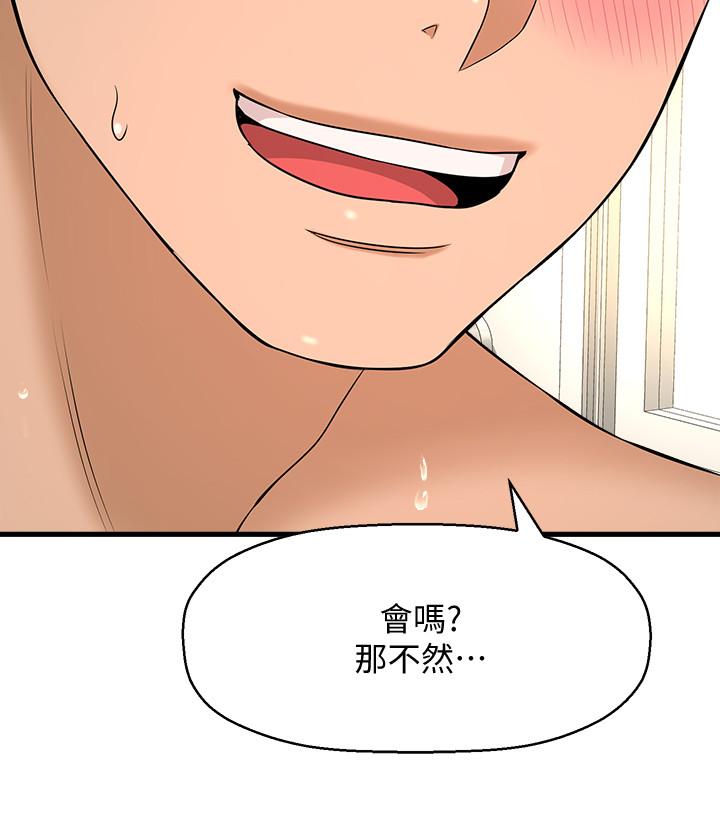 是誰偷上他的，第10話-把敏惠當早餐，第 25 页