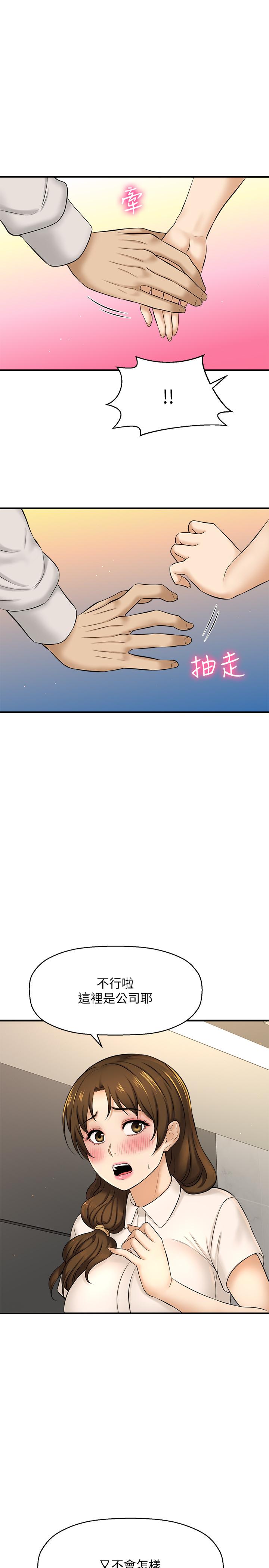 是誰偷上他的，第10話-把敏惠當早餐，第 44 页