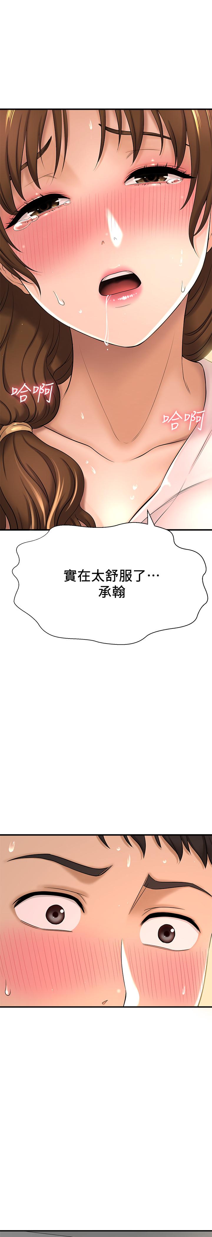 是誰偷上他的，第10話-把敏惠當早餐，第 40 页