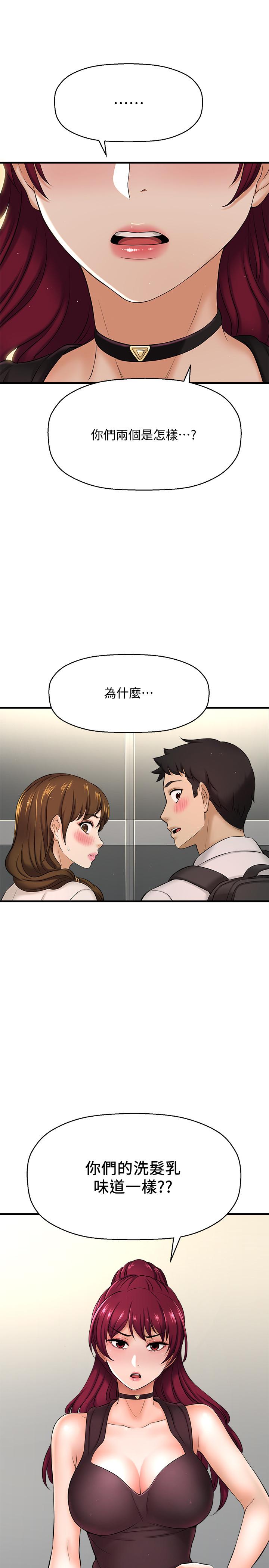 是誰偷上他的，第10話-把敏惠當早餐，第 49 页