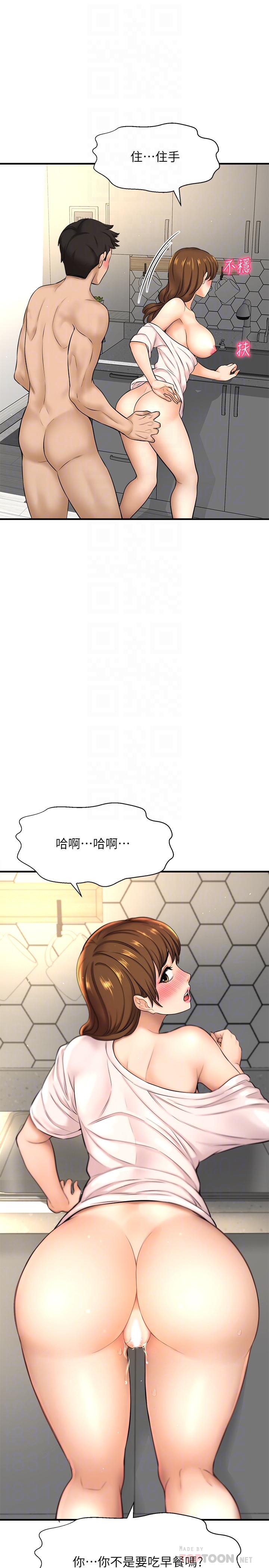 是誰偷上他的，第10話-把敏惠當早餐，第 12 页