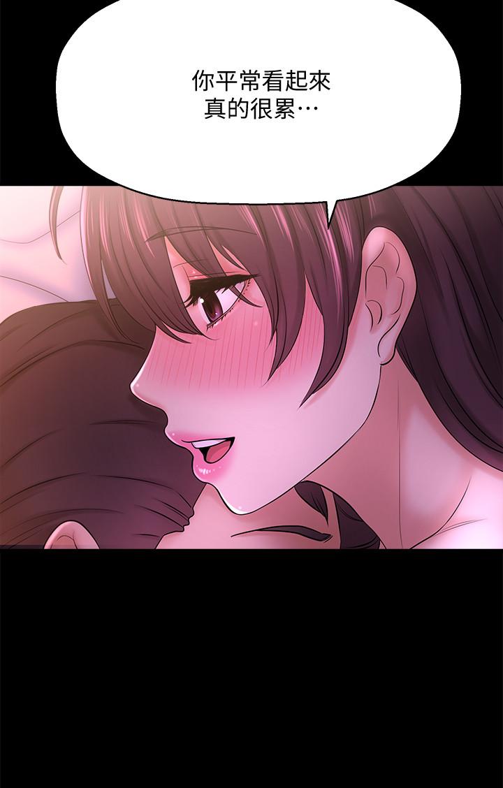 是誰偷上他的，第11話-一定要找出那個女人的理由，第 49 页