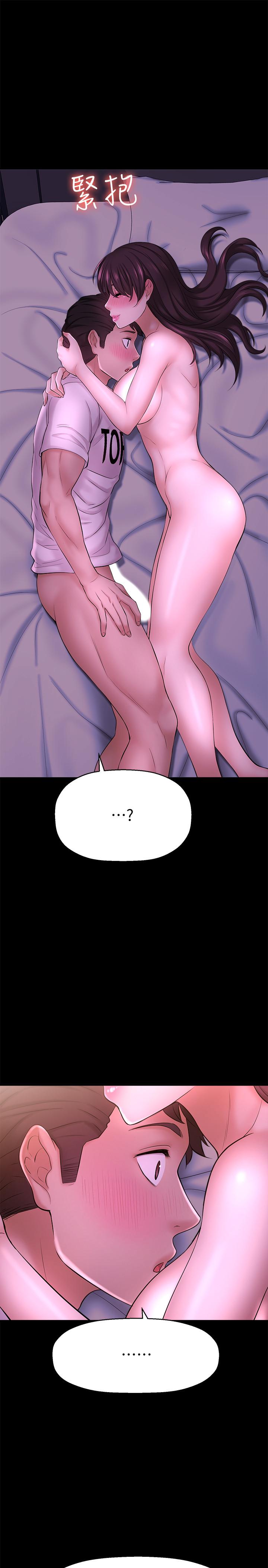 是誰偷上他的，第11話-一定要找出那個女人的理由，第 48 页