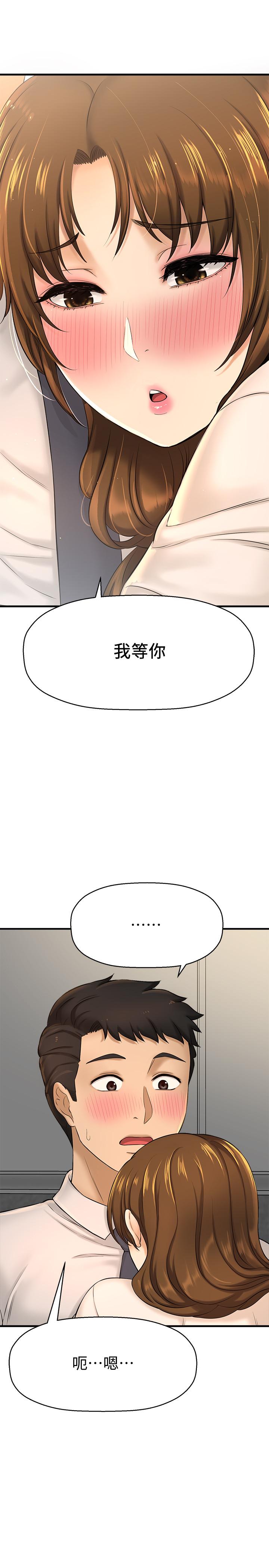 是誰偷上他的，第11話-一定要找出那個女人的理由，第 15 页