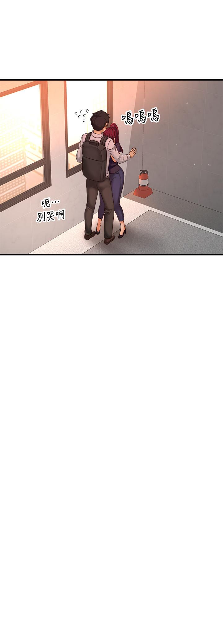 是誰偷上他的，第12話-明明就很想要還嘴硬，第 21 页