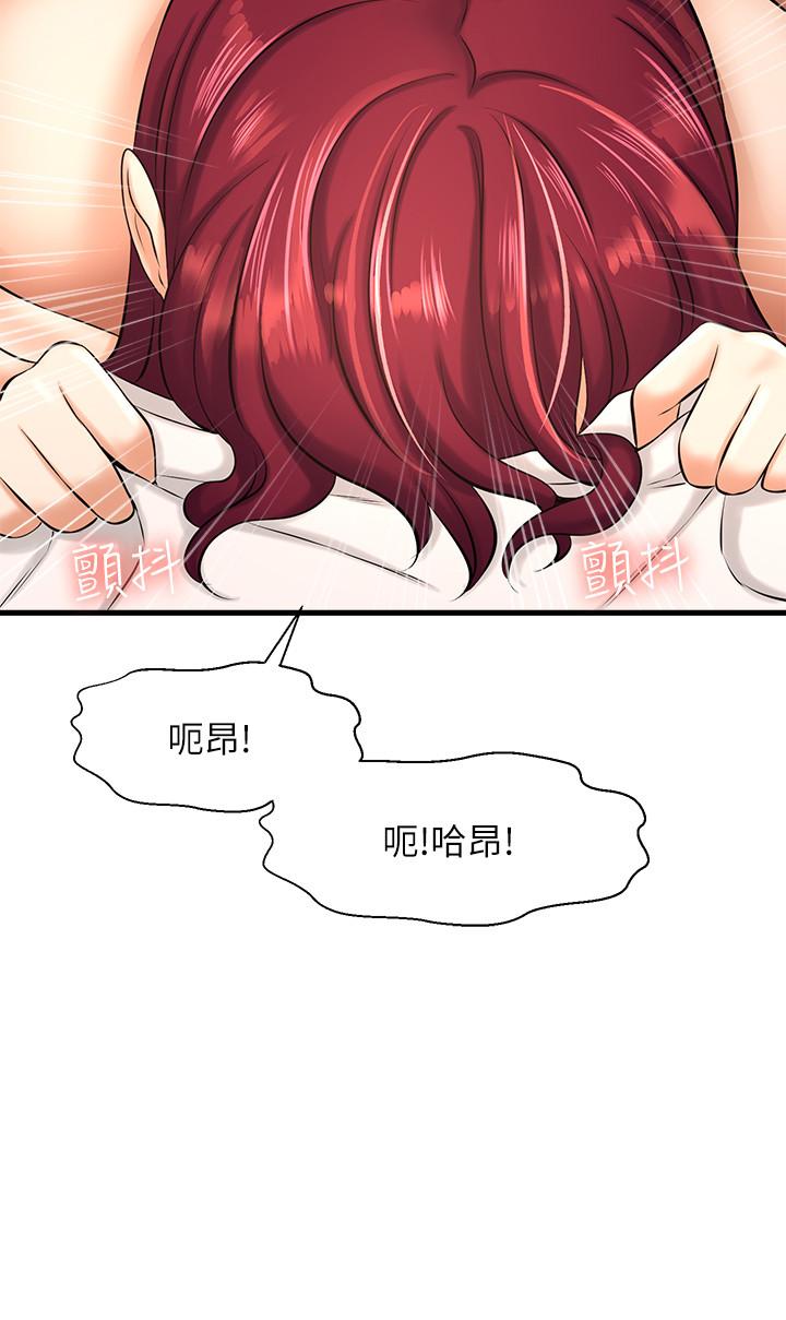 是誰偷上他的，第13話-用本能調教黃代理，第 34 页