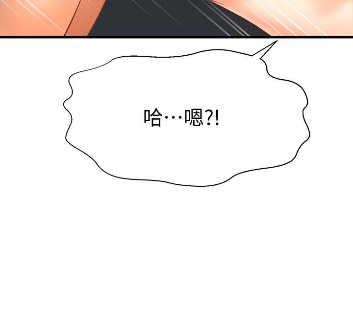 是誰偷上他的，第13話-用本能調教黃代理，第 21 页