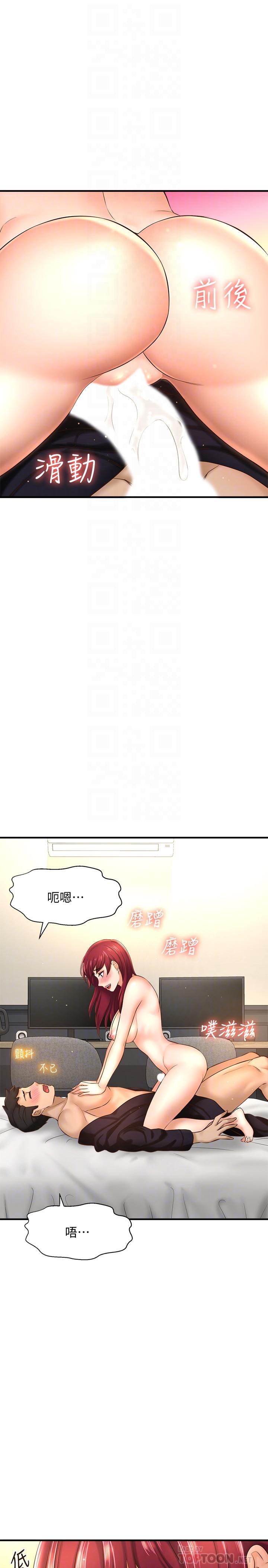 是誰偷上他的，第13話-用本能調教黃代理，第 12 页