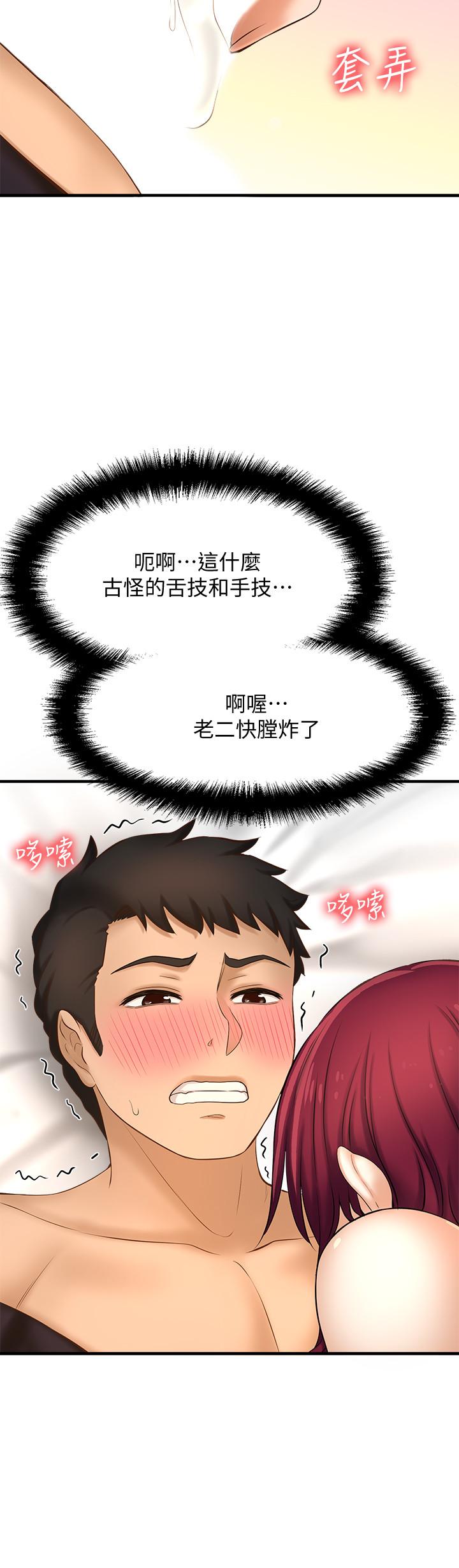 是誰偷上他的，第13話-用本能調教黃代理，第 15 页